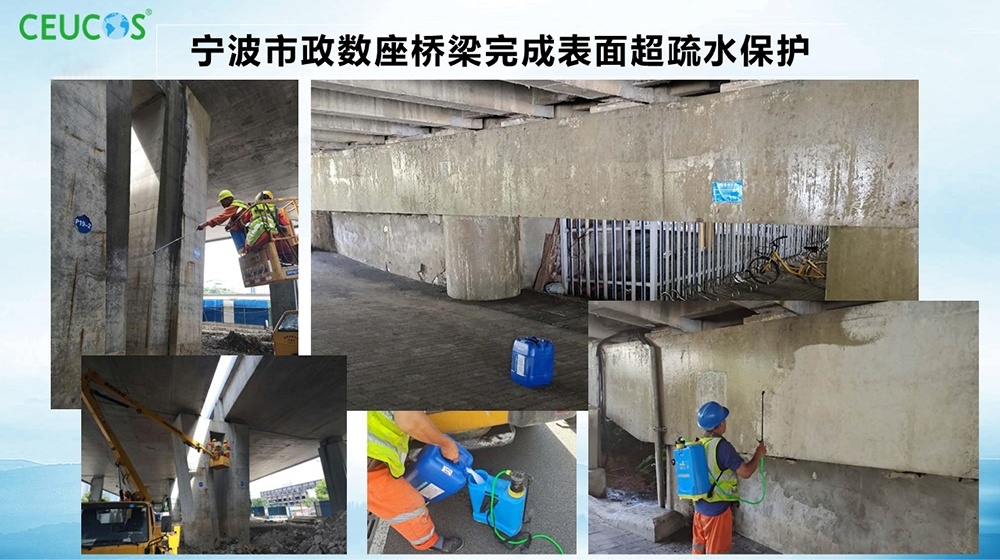表表超疏水乳液-孝感市政数座桥梁实现表表超疏水；